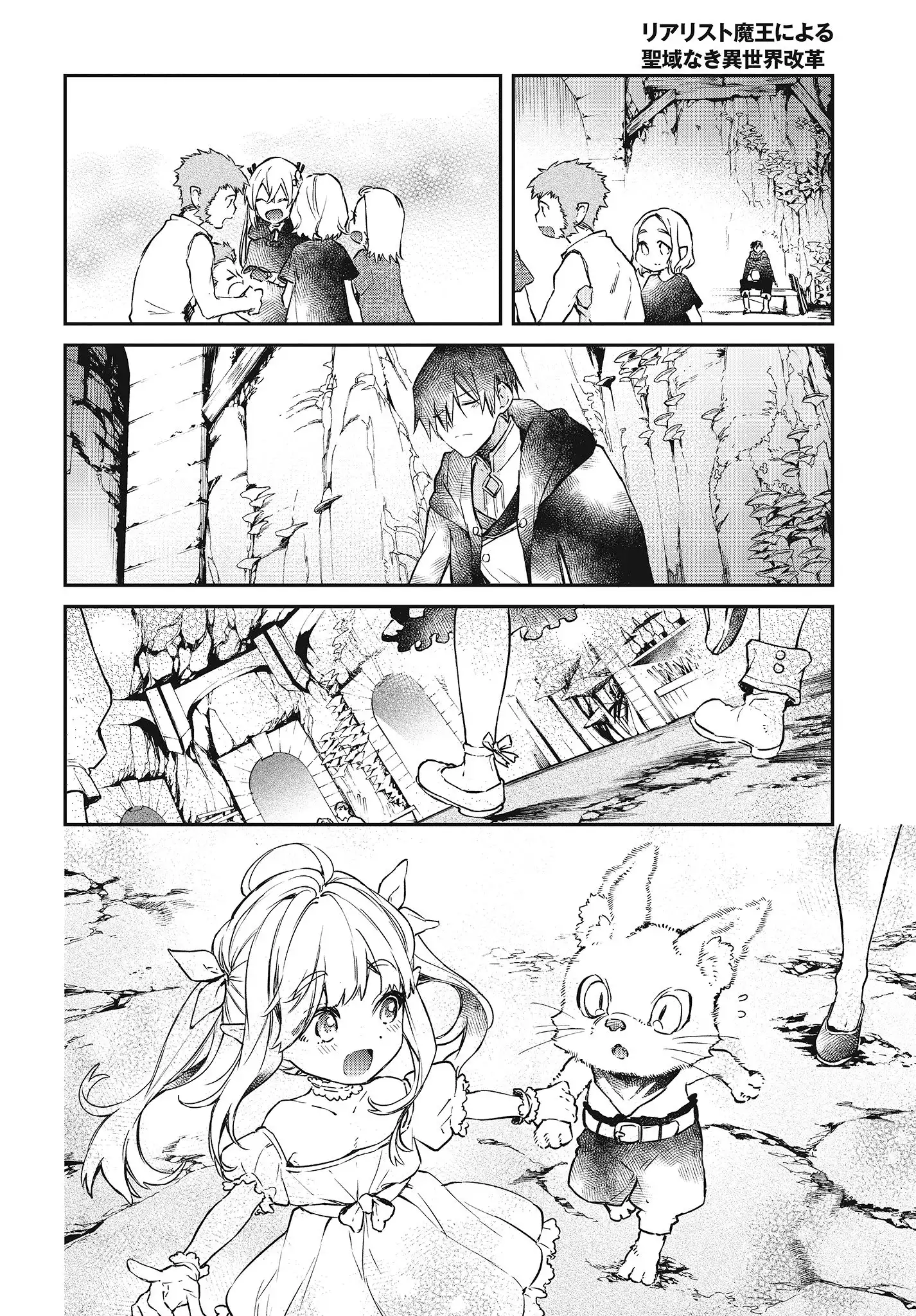 Realist Maou Niyoru Seiiki Naki Isekai Kaikaku Chapter 12 27